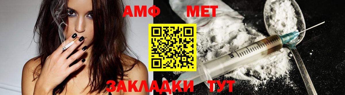 Amphetamine Розовый Майский