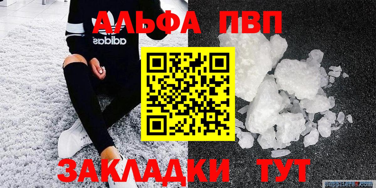 APVP кристаллы Майский
