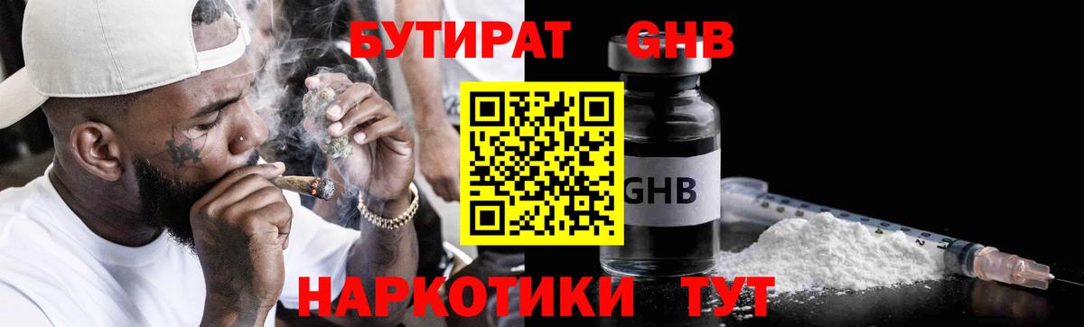 Майский  Бутират 1.4BDO  Вход с VPN 