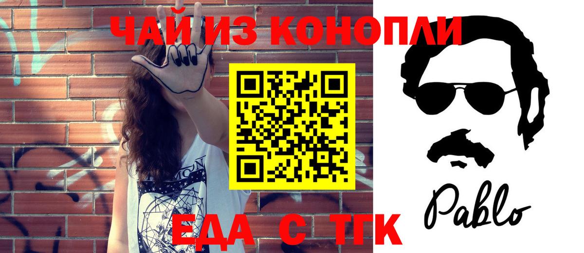 Майский  Cannafood марихуана  Вход с VPN 