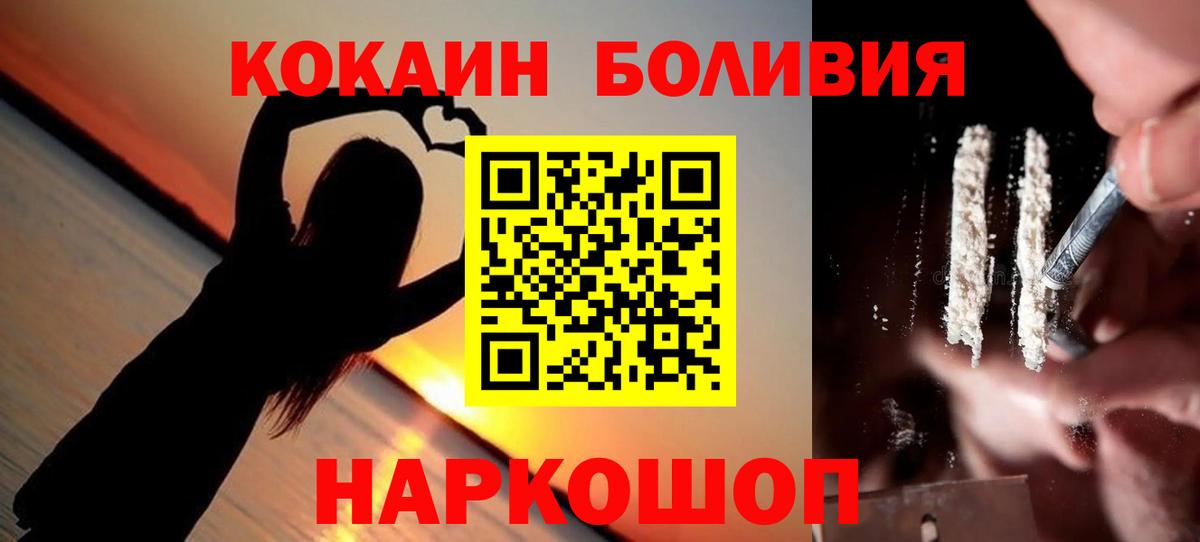 Cocaine 98%  COCAIN Боливия  Вход с VPN  COCAIN  Майский 