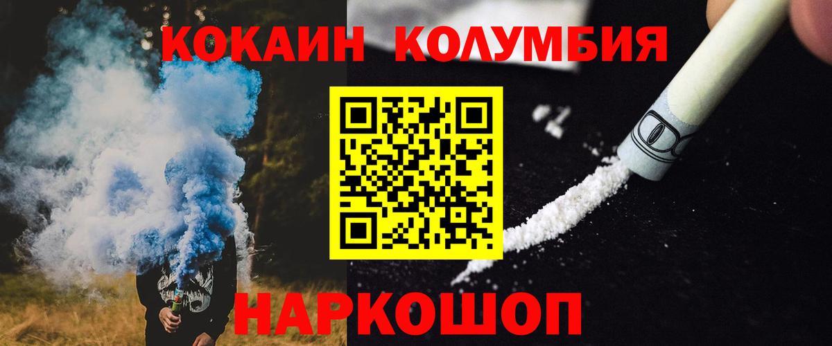 КОКАИН Fish Scale Майский