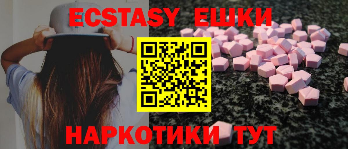 Майский  ЭКСТАЗИ 300 mg  ЭКСТАЗИ VHQ  Ecstasy  Вход с VPN 