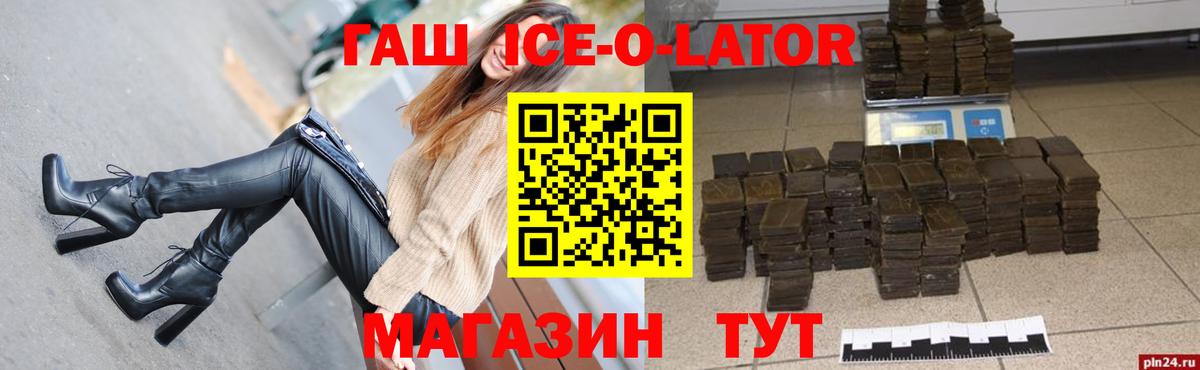 Майский  ГАШИШ  Вход с VPN  ГАШ хэш  ГАШ VHQ 