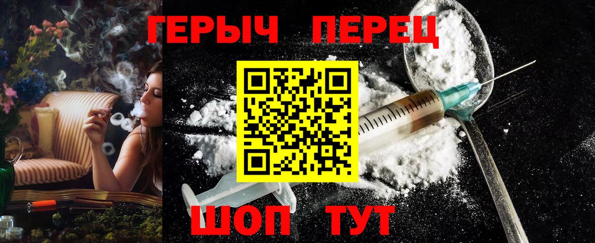 Героин VHQ  Вход с VPN  Майский 