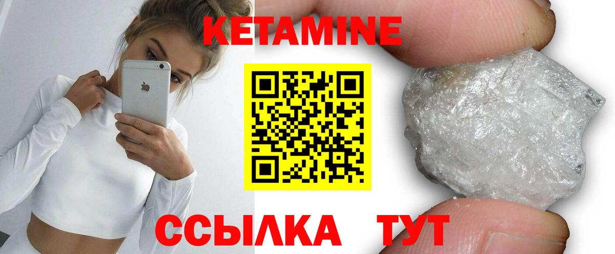 КЕТАМИН VHQ  Кетамин VHQ  Майский  Вход с VPN 