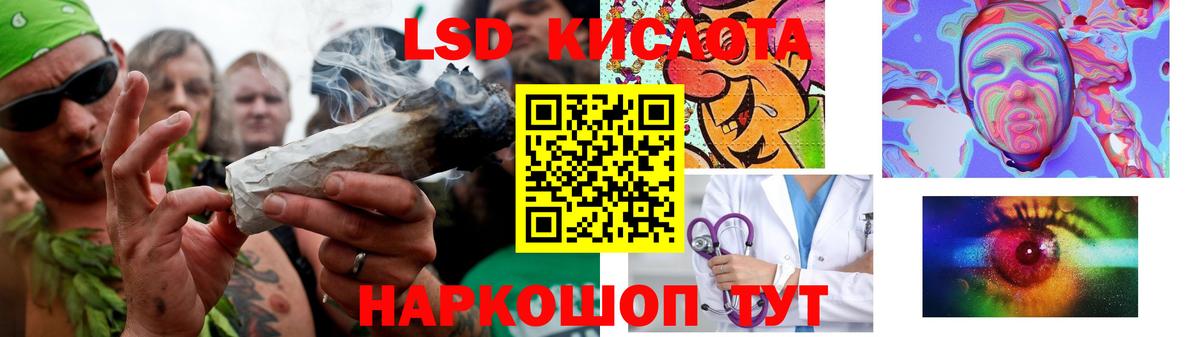 ЛСД экстази кислота Майский
