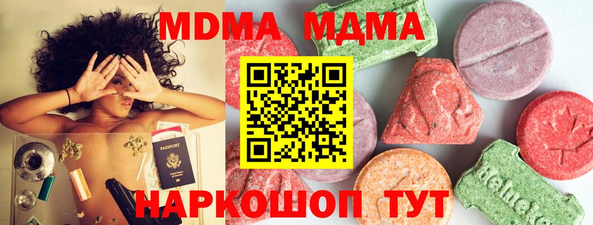 MDMA кристаллы Майский