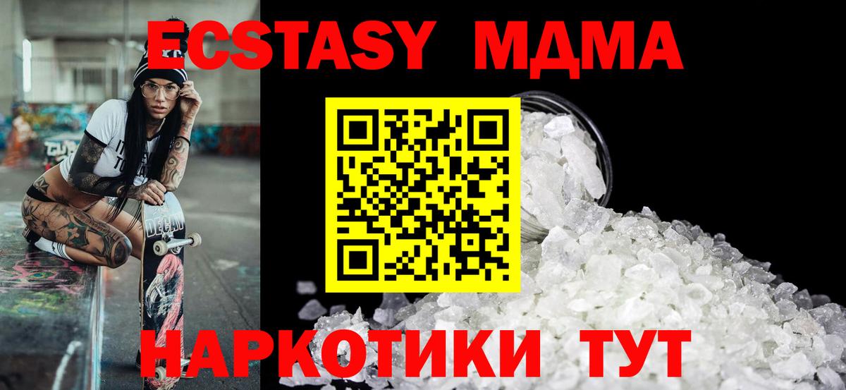 MDMA молли  Вход с VPN  МДМА VHQ  Майский 