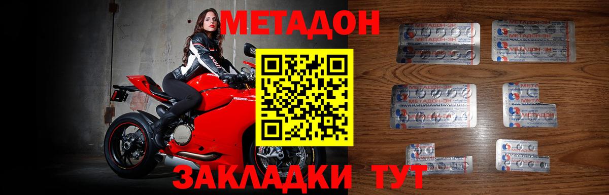 Метадон VHQ Майский
