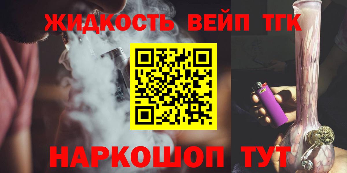 Майский  ТГК вейп  Вход с VPN 